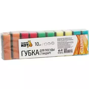 Губка для посуды Рыжий кот Стандарт 310219