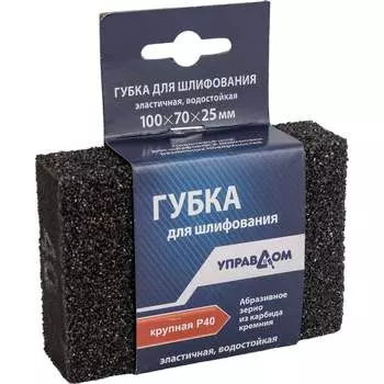 Губка для шлифования УправДом 4100002207
