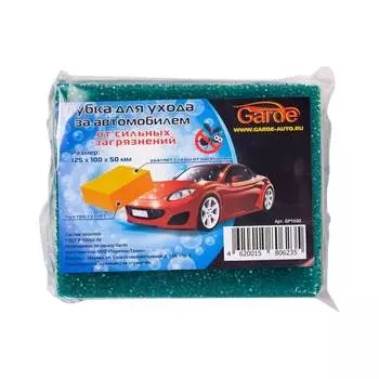 Губка для ухода за автомобилем GARDE