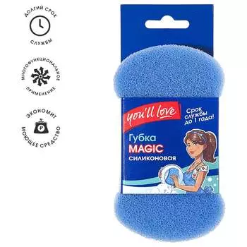 Губка You'll Love MAGIC 60311