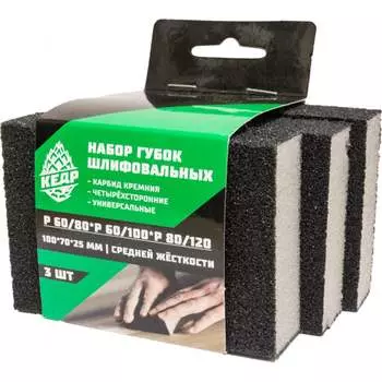 Шлифовальные губки Кедр 062-0002 54753