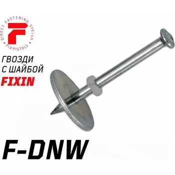 Гвоздь FIXPISTOLS F-DNW42 100 шт. 1-1-3-5872