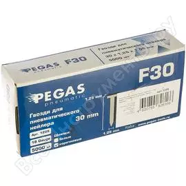 Гвозди Pegas pneumatic F30 (5000 шт.) 1205