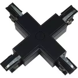 Х-образный трехфазный соединитель для шинопроводов Uniel UBX-A41 9748