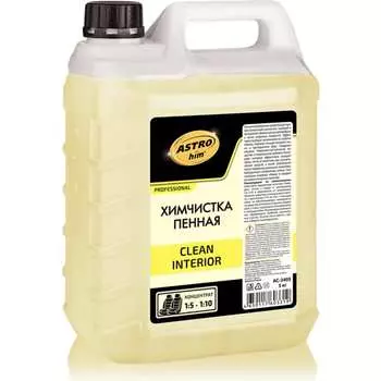 Химчистка пенная Astrohim clean interior AC3405