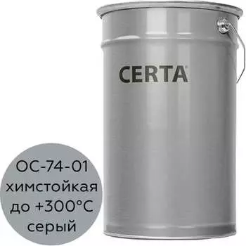Химстойкая грунт-эмаль Certa