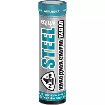 Холодная сварка 1NEW ST-55-W