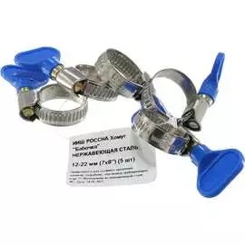 Хомут-бабочка РОССНА Р860683 DIY