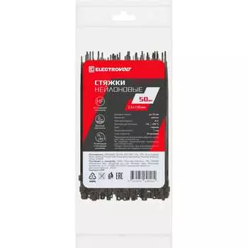Хомут ELECTROVOLT EV-CT2,5x150B-50