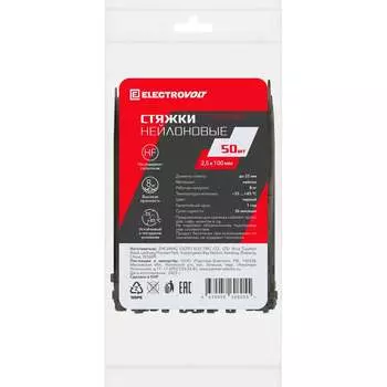 Хомут ELECTROVOLT EV-CT2,5x100W-50