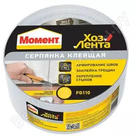 Хозлента серпянка момент 50мм х 20м б0032669