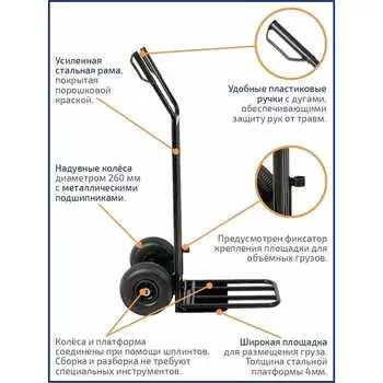 Хозяйственная тележка для склада, перевозки, переезда Промсвязь PSVTG300