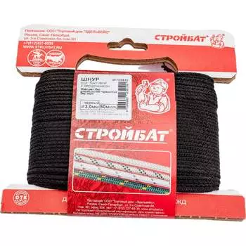 Хозяйственно-бытовой шнур Стройбат 120810
