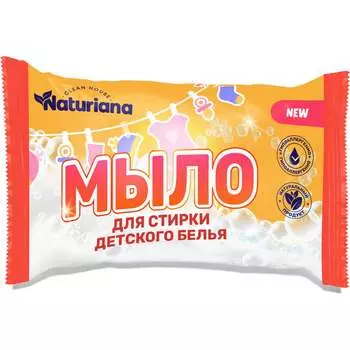 Хозяйственное мыло для стирки детского белья NATURIANA NATURIANA МКХ2724