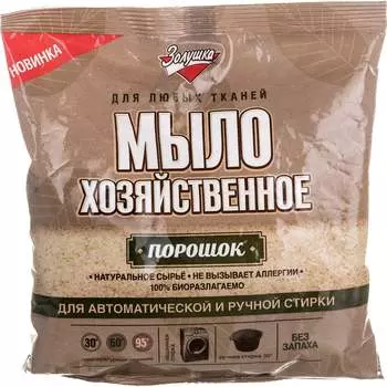 Хозяйственное порошок для стирки Золушка С16-1 603660