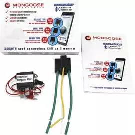 Иммобилайзер для Audi/Mercedes/BMW/Elantra/Maserati/VW 2014 Tiguan Mongoose