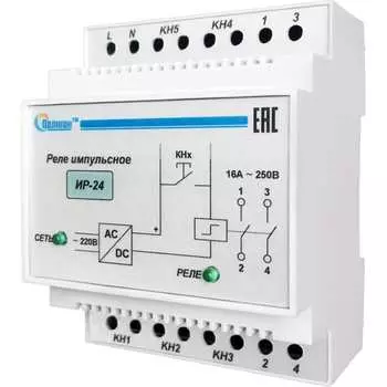 Импульсное реле ПОЛИГОН