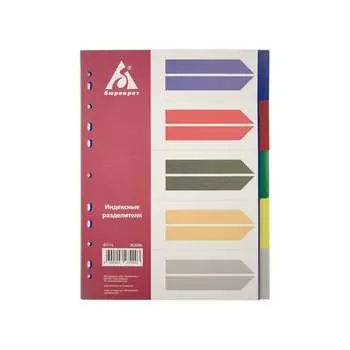 Индексный разделитель Бюрократ 362086