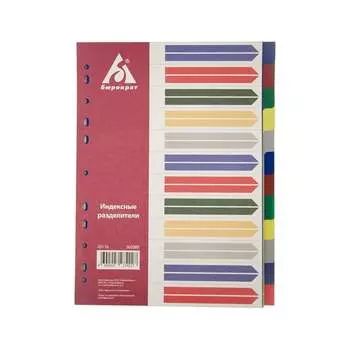 Индексный разделитель Бюрократ 362089