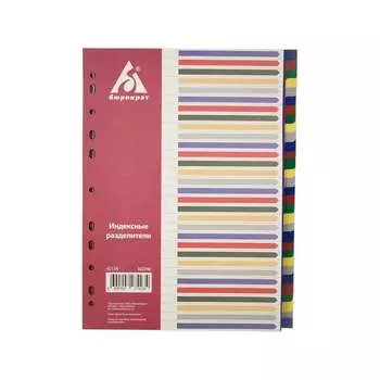 Индексный разделитель Бюрократ ID118 362090