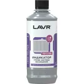 Индикатор утечек системы охлаждения LAVR Ln1742