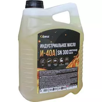 Индустриальное масло Glanz И-40А GL-625