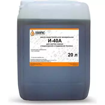Индустриальное масло Лакирис И-40а 265058