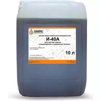 Индустриальное масло Лакирис И-40а 265057
