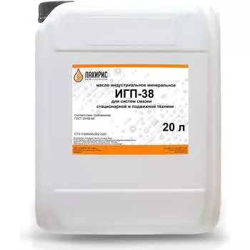 Индустриальное масло Лакирис Игп-38 265078