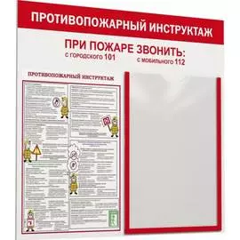 Информационный стенд Attache