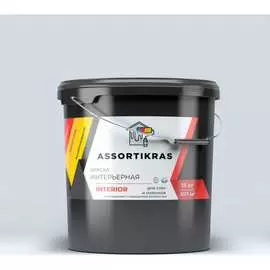 Интерьерная краска для стен и потолков ASSORTIKRAS