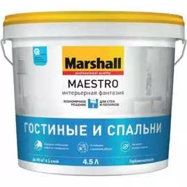 Интерьерная краска MARSHALL MAESTRO ИНТЕРЬЕРНАЯ ФАНТАЗИЯ 5248794