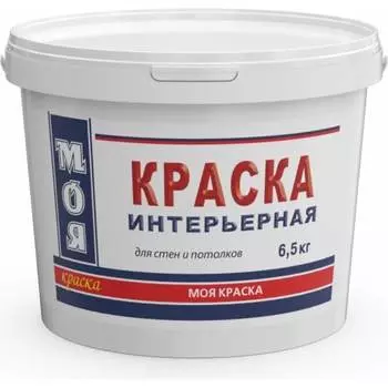 Интерьерная краска МОЯ КРАСКА 15615