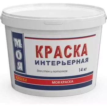 Интерьерная краска МОЯ КРАСКА 15616