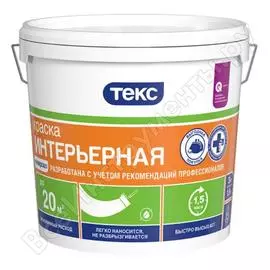 Универсальная интерьерная вододисперсионная краска Текс 700000521