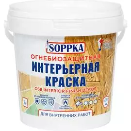 Интерьерная огнебиозащитная краска для OSB SOPPKA
