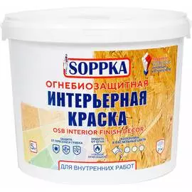 Интерьерная огнебиозащитная краска для OSB SOPPKA