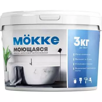 Интерьерная влагопрочная моющаяся акриловая краска MKKE 5218