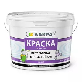 Интерьерная влагостойкая латексная краска лакра 14 кг 90002126533