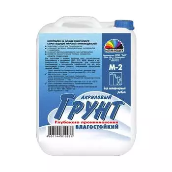 Интерьерный грунт Магия Радуги М2 1554