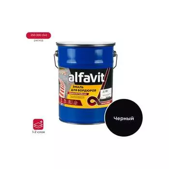 Износостойкая эмаль для бордюров ALFAVIT 211807