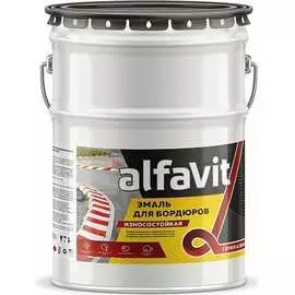 Износостойкая эмаль для бордюров ALFAVIT 211808