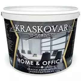 Износостойкая интерьерная краска Kraskovar