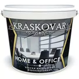 Износостойкая интерьерная краска Kraskovar HOME & OFFICE 1351