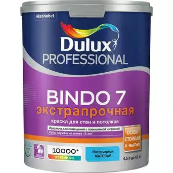 Износостойкая краска для стен и потолков Dulux BINDO 7 5309397