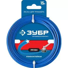 Износостойкая леска для триммера ЗУБР Профессионал 71020-3.0