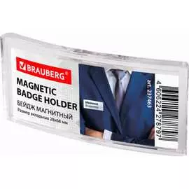 Изогнутый магнитный бейдж BRAUBERG 237463