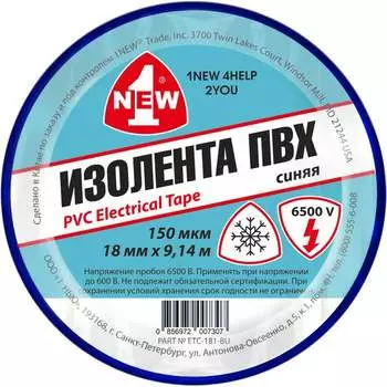 Изолента 1NEW