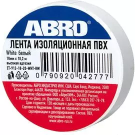 Изолента ABRO ET-912-18-20-WHT-RW