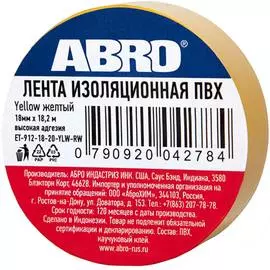 Изолента ABRO ET-912-18-20-YLW-RW